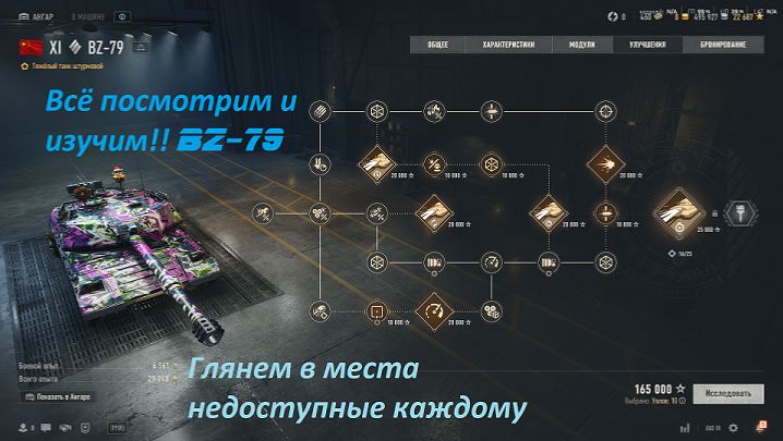 14.01.2026. Прокачиваем BZ-79 XI ТТ. Обновление 2.1.1: карты, Америка СТ, XI ПТ и ТТ. NewGTLR_ROST. смотреть онлайн