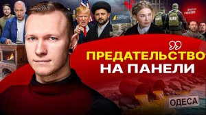 ⚫🦢 ЧЁРНЫЙ ЛЕБЕДЬ по имени ЮЛЯ! Факи от Трампа. ПРАВДА ШОКИРУЕТ - Воровство на донатах в Украине