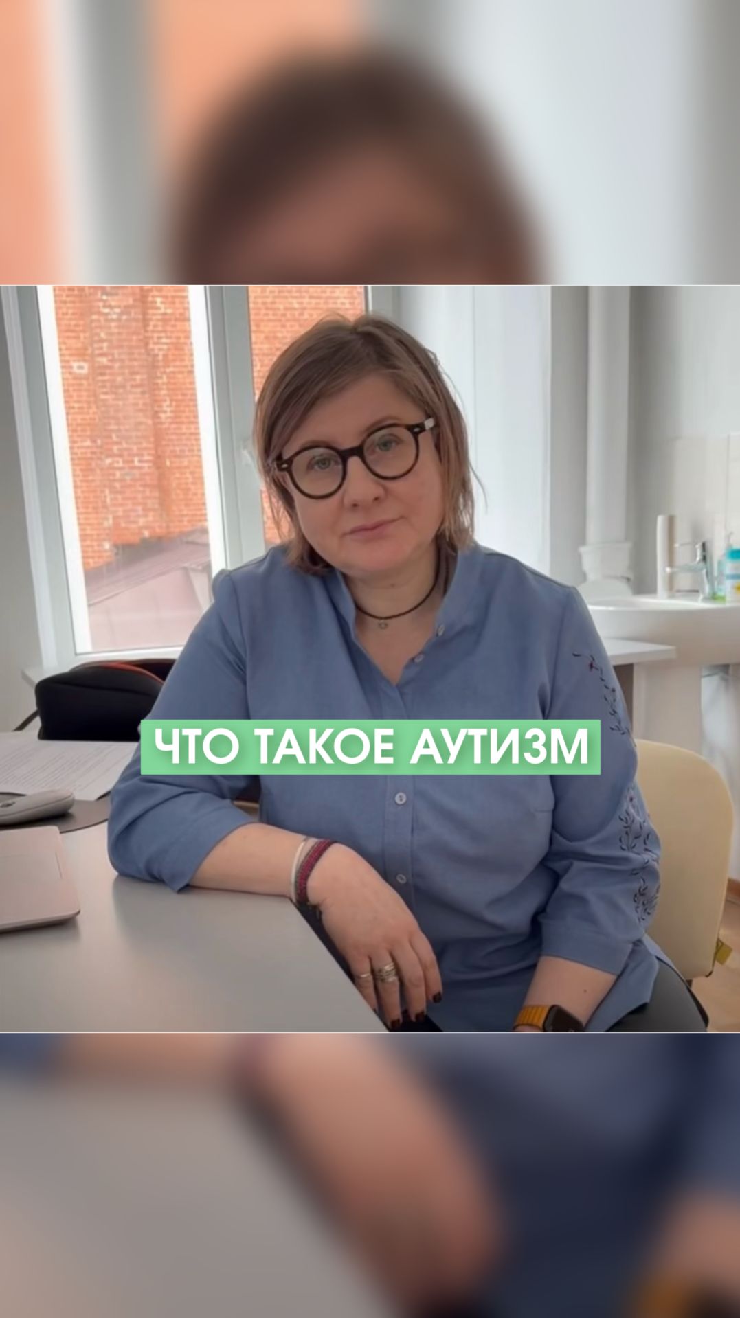Аутизм  – что это такое?