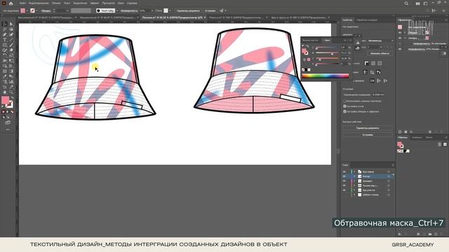 Курс Технический рисунок в Adobe Illustrator. Текстильный дизайн. Методы интеграции смотреть онлайн