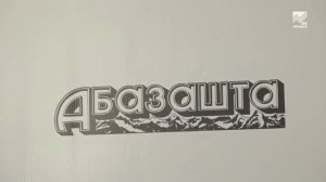 Карачаево-Черкесия online: День российской печати: национальные издания Карачаево-Черкесии