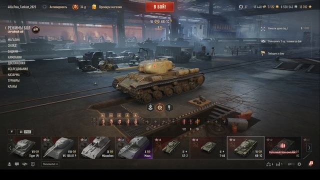 Зашёл в Танки!! И Офигел от Подарков!!👍👍👍