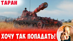 Вот бы Мне Так Попадать! Завидуете После Просмотра?)