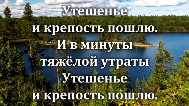 Не оставлю Я вас, не забуду_(Гимны Надежды, No. 372) смотреть онлайн