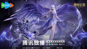 Трон, отмеченный Богом 194 Серия - Превью (Аниме-Мультсериал 2022)