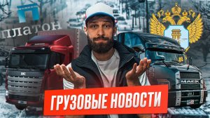 2026 год стабилизации перевозок! Китайцы нанимают российских водителей, Зарплаты вырастут.