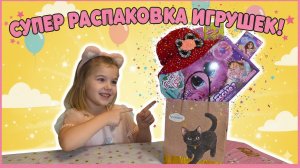 КТО ЭТО? 😱 Нашла Грязный Комочек... Распаковка Пушистика-Потеряшки Giving Love!
