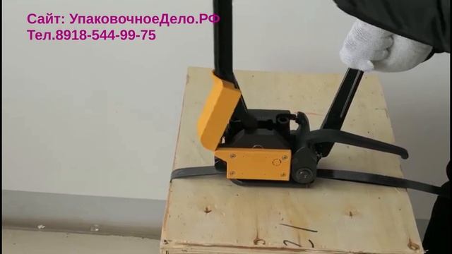 Стреппинг инструмент для стальной ленты (комбинированный) KZS-333 смотреть онлайн