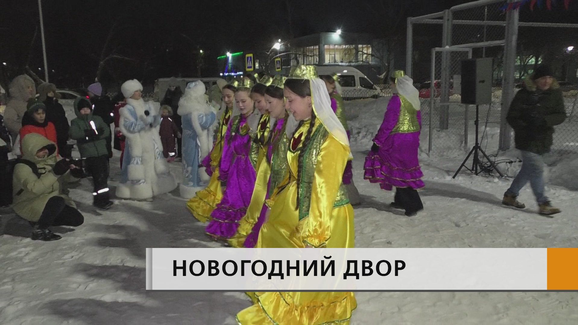 Отметили Старый Новый год смотреть онлайн