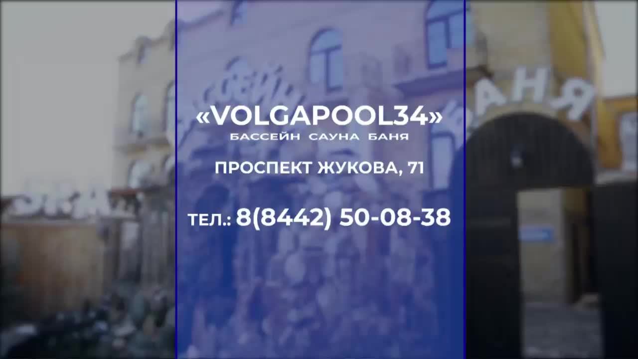 Live: Телеканал «Волгоград 1» смотреть онлайн
