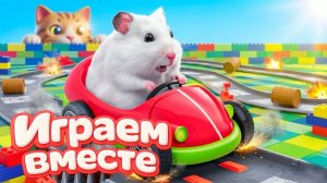 ЛАБИРИНТ С ЛОВУШКАМИ ДЛЯ УМНОГО ХОМЯКА 🐹 ВИДЕО ПРО ХОМЯКА ДЛЯ ДЕТЕЙ ! ЧАСТЬ 2