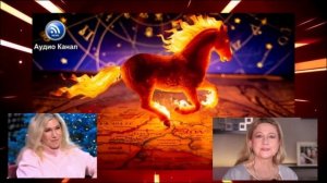 «Не сопротивляйтесь вас всё равно сметёт»: астролог Драган предрекла России и миру страшный 2026 год