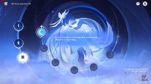 Genshin Impact : Лунные Хроники 3 Часть 1