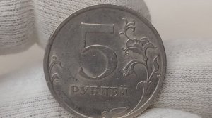 5 рублей 2008 года. СПМД. Цена стоимость монеты разновидности