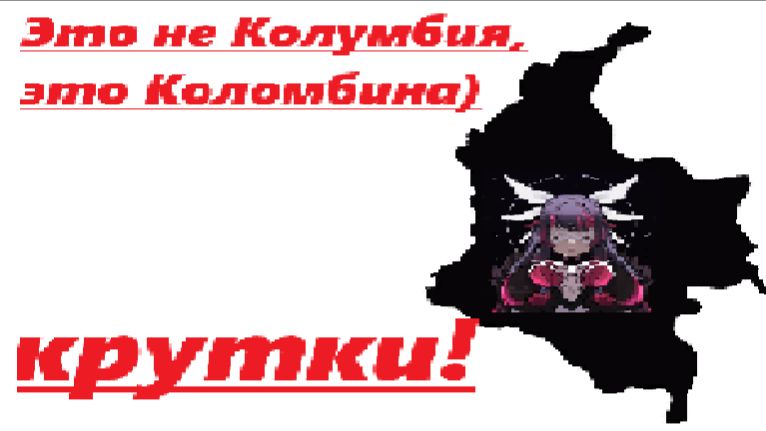 КРУТКИ КОЛУМБИИ(Коломбины)!!! #геншин #Genshin Impact #крутки #Коломбина #Nod-Krai #Нод-Край смотреть онлайн