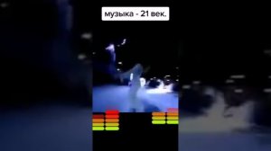 Музыка 21 века