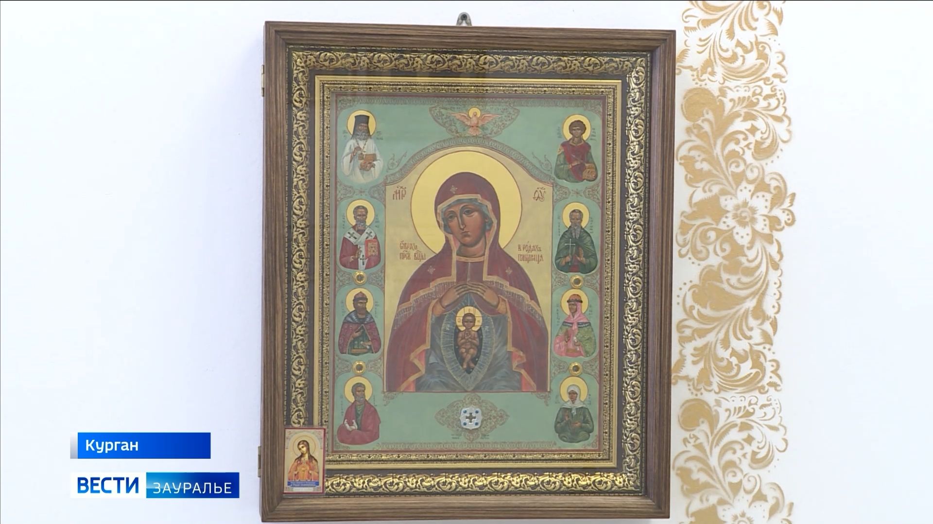 Икону Божией Матери «Помощница в родах» передали в молебную комнату женской консультации смотреть онлайн