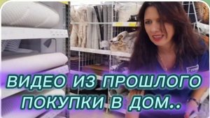 САМВЕЛ АДАМЯН, ПО ПРОСЬБАМ ЗРИТЕЛЕЙ, ПОКУПКИ В ДОМ..