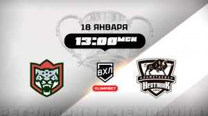 Барс (Казань) - Нефтяник (Альметьевск)