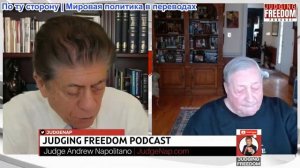 Судья Наполитано - Фил Джиральди: Связь между Израилем и Венесуэлой — Джиральди объясняет