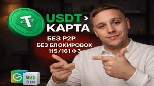 как вывести крипту с байбит на карту Как вывести деньги с bybit на карту в рублях