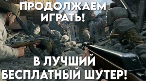 Enlisted - Продолжаем играть в лучший бесплатный шутер в 2026 году! #8