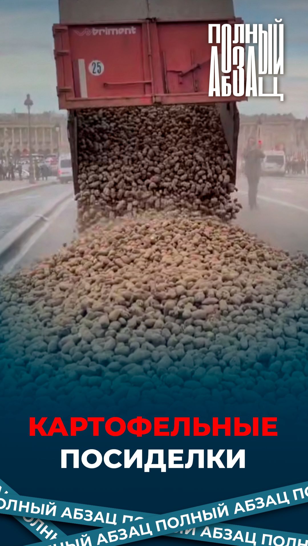 Картофельные посиделки смотреть онлайн