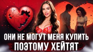 За что хейтят девушек из сферы эскорта?