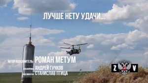 🔴Клип — «Лучше нету удачи».🔴🤙🇷🇺🤙