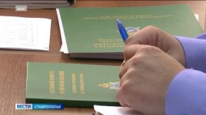 «Вести. Ставропольский край» 14.01.2026 (11:30)