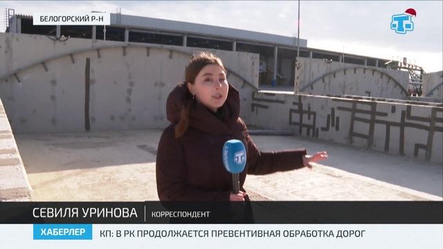 В Белогорском районе строительство экотехнопарка подходит к концу смотреть онлайн