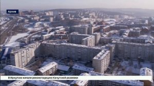 Больше 600 инициативных проектов реализуют в Иркутской области в этом году