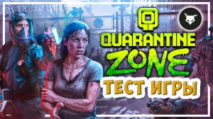 Quarantine Zone The Last Check ► Тест игры