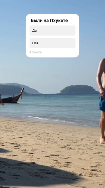 Пляжный вайб #пхукет #phuket #karon смотреть онлайн