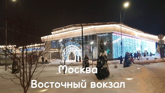 Восточный вокзал — часть железнодорожной станции Черкизово Малого кольца Московской железной дороги. смотреть онлайн