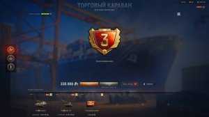 ТОРГОВЫЙ КАРАВАН  -10 ЖЕТОНОВ  +2 НОВОГОДНИХ КОНТЕЙНЕРА  2026 ГОД