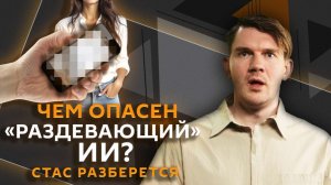 Стас разберется. Переговоры по Украине, борьба с алиментщиками и "новая жизнь" с января