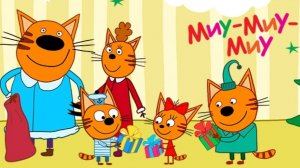 ТРИ КОТА — Мультфильм для Детей | Три Кота Мультик Смотреть | Детская игра три кота