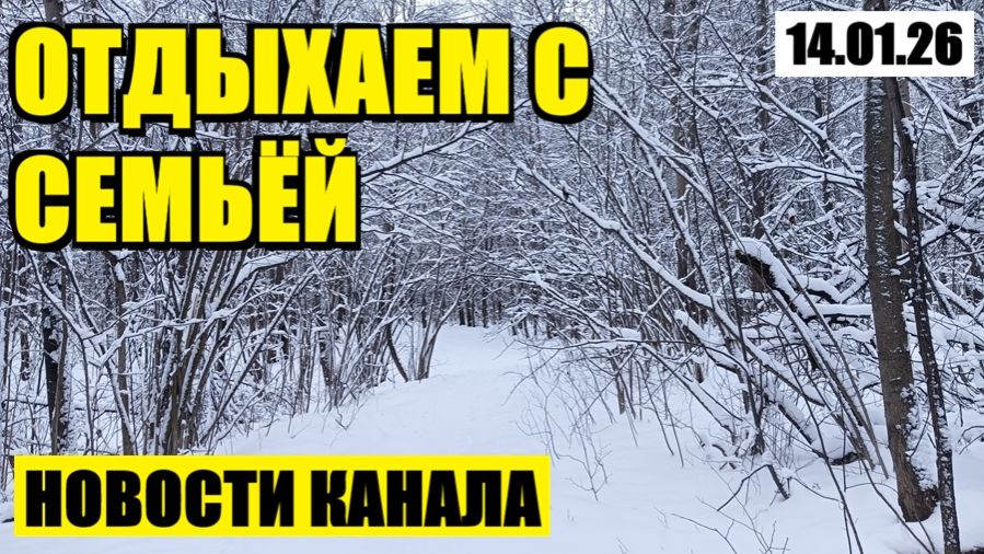 ВАЖНЫЕ НОВОСТИ КАНАЛА! ИТОГИ КОНКУРСА И ГРАФИК ВЫПУСКОВ. смотреть онлайн