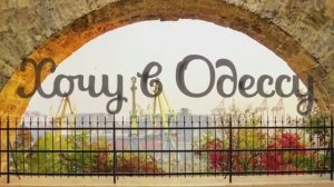 Одесса на Связи!!! 14.01.2026. NEMO