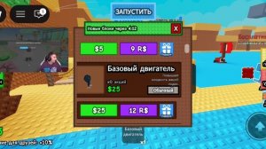поиграли с Ромой в игру построй корабль в roblox