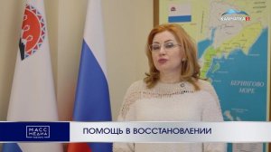 ПОМОЩЬ В ВОССТАНОВЛЕНИИ