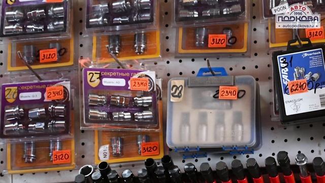 КОЛЁСНЫЙ КРЕПЕЖ_1_2025 смотреть онлайн