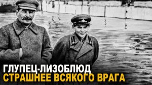 Как Ежов хотел переименовать Москву в Сталинодар?