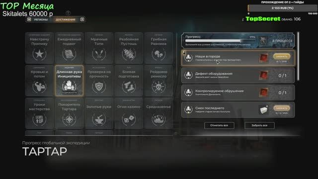 Pioner как и где получить достижение НАШИ В ГОРОДЕ познакомиться с агентом под прикрытием смотреть онлайн