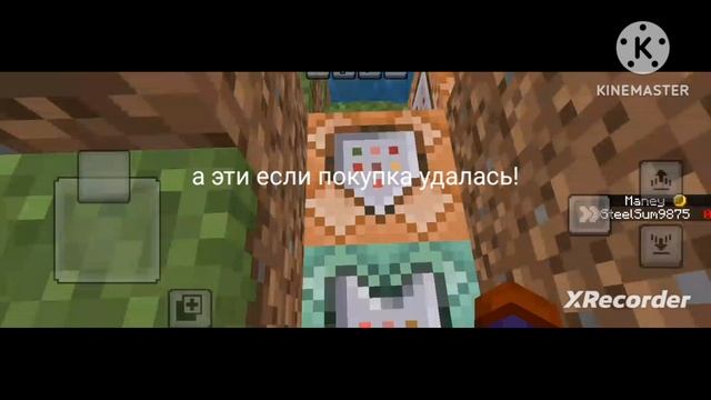 как создать свой магазин с помощью Npc и командных блоков в маинкрафт пе смотреть онлайн