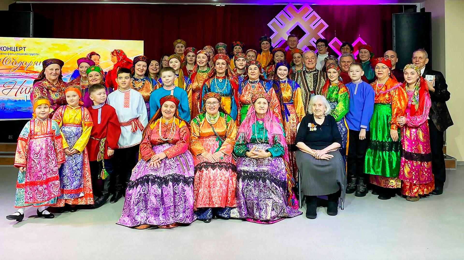 35 летний юбилей коми фольклорной группы «Обдорянка» | Изьватас олэм смотреть онлайн