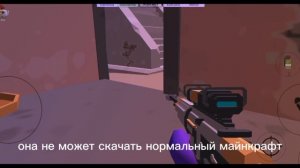 РАЗОБЛАЧЕНИЕ НА КВАДРОБЕРШУ **Она неадекватная**