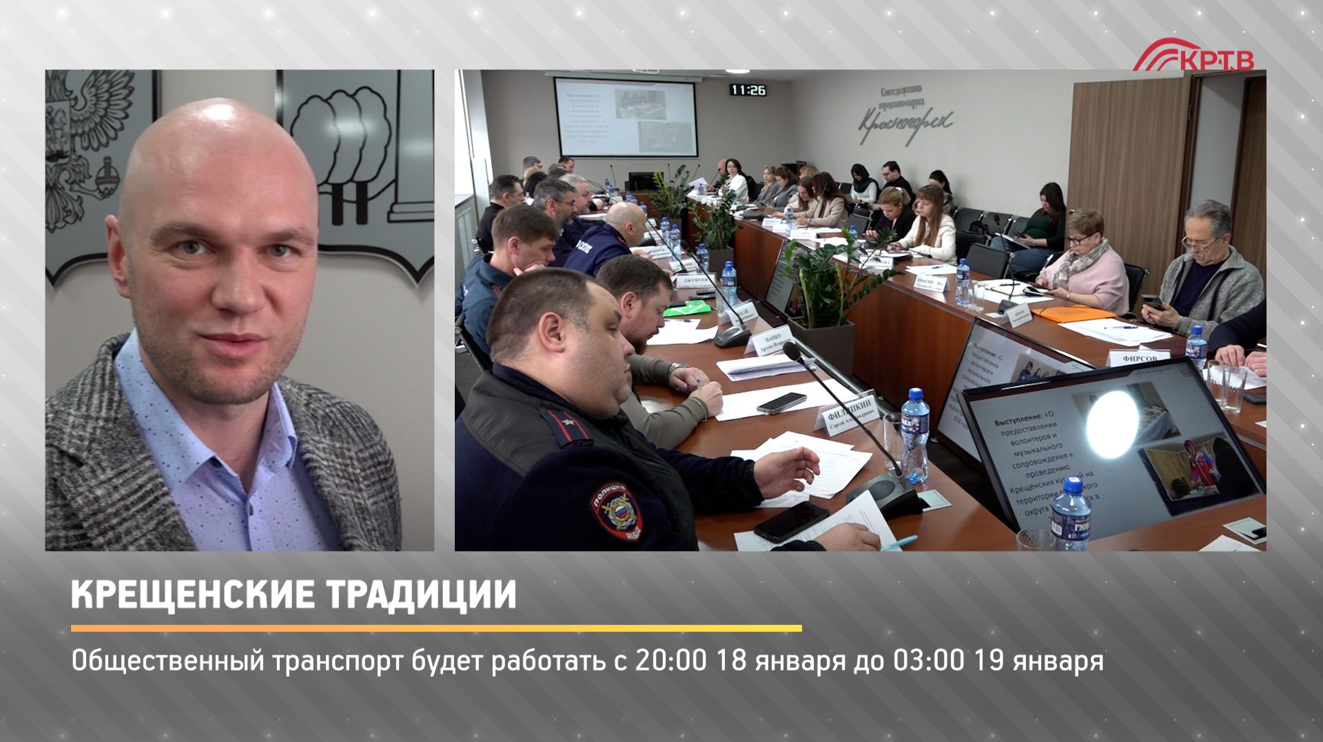 КРТВ. Крещенские традиции смотреть онлайн