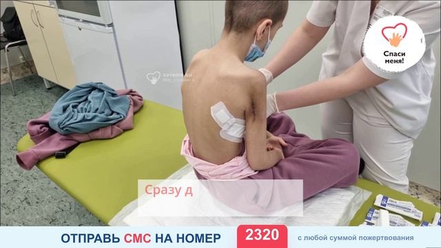 Рак! Чтобы спасти Сафию, срочно нужна ещё одна операция. смотреть онлайн